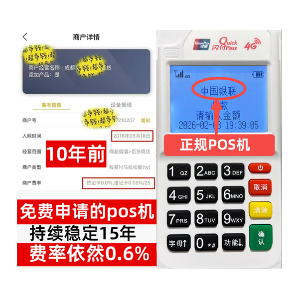 安平信用卡套现POS机-费率稳定-个人秒到账-免费领取